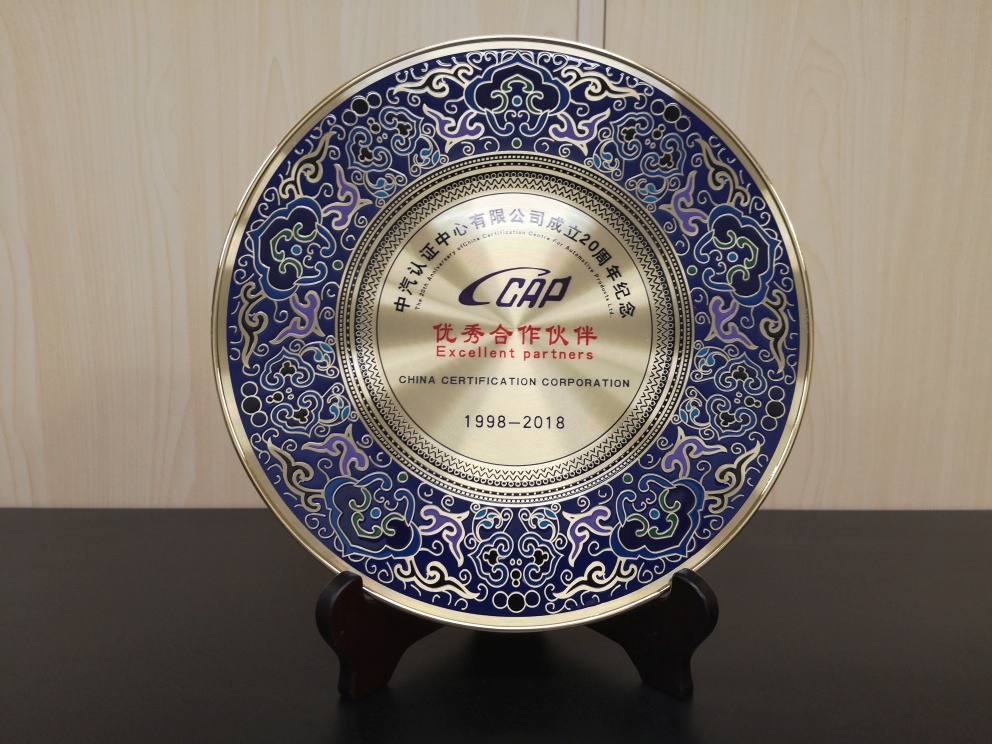 CCAP Award Changsha